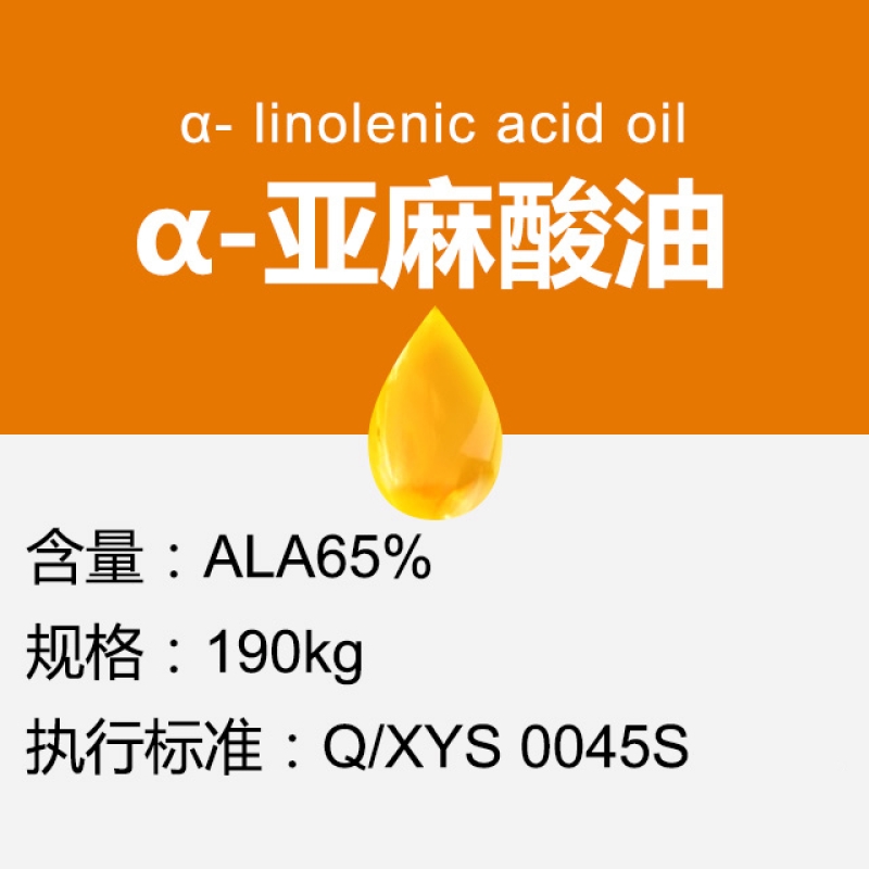 α-亞麻酸油