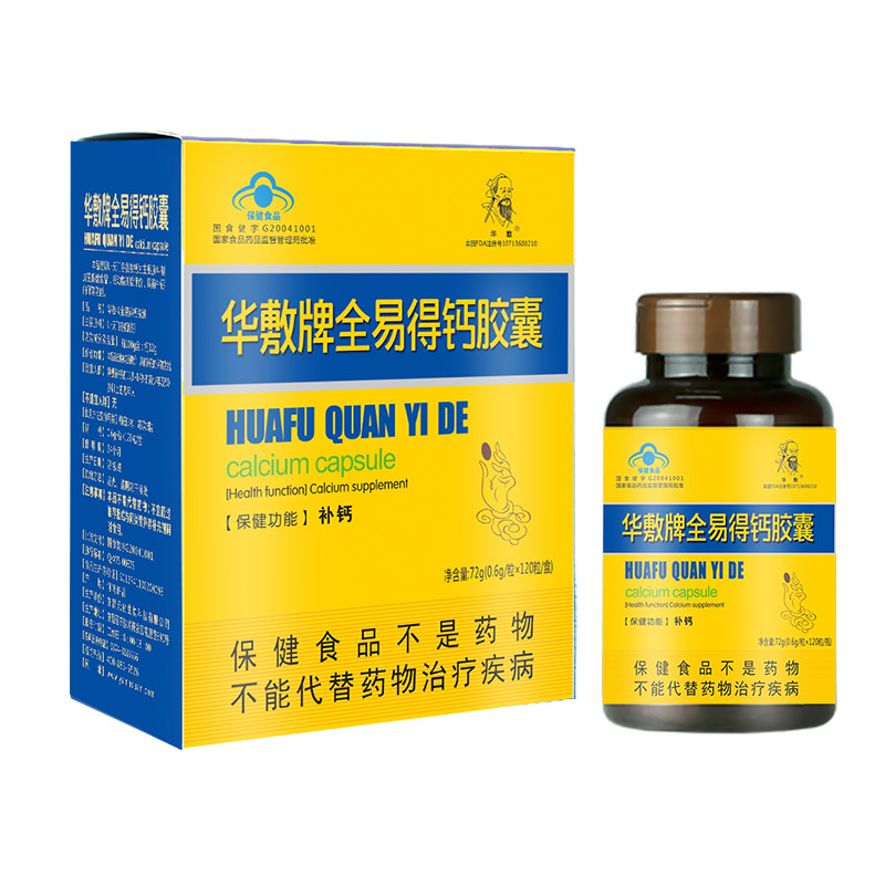 全易得鈣膠囊 0.6g/粒 × 120粒/盒