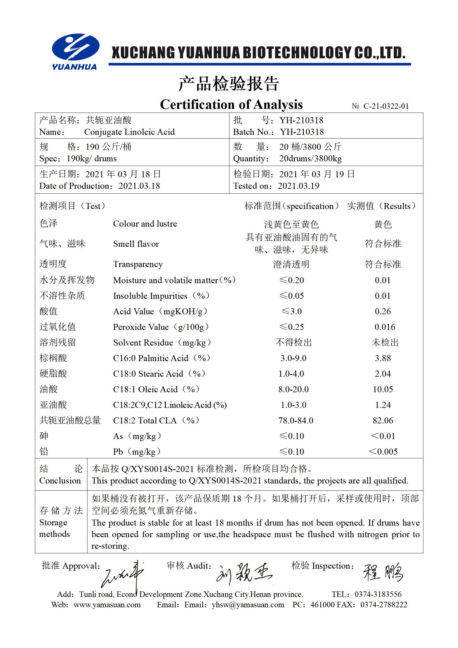 21、亞油酸油(共軛）_01