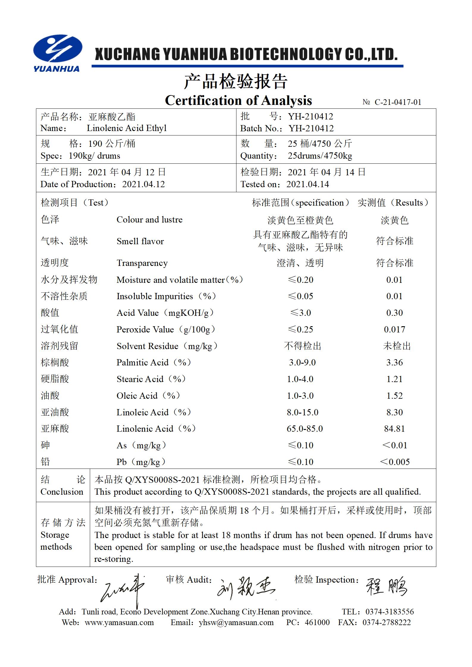 9、亞麻酸乙酯(85%)_01