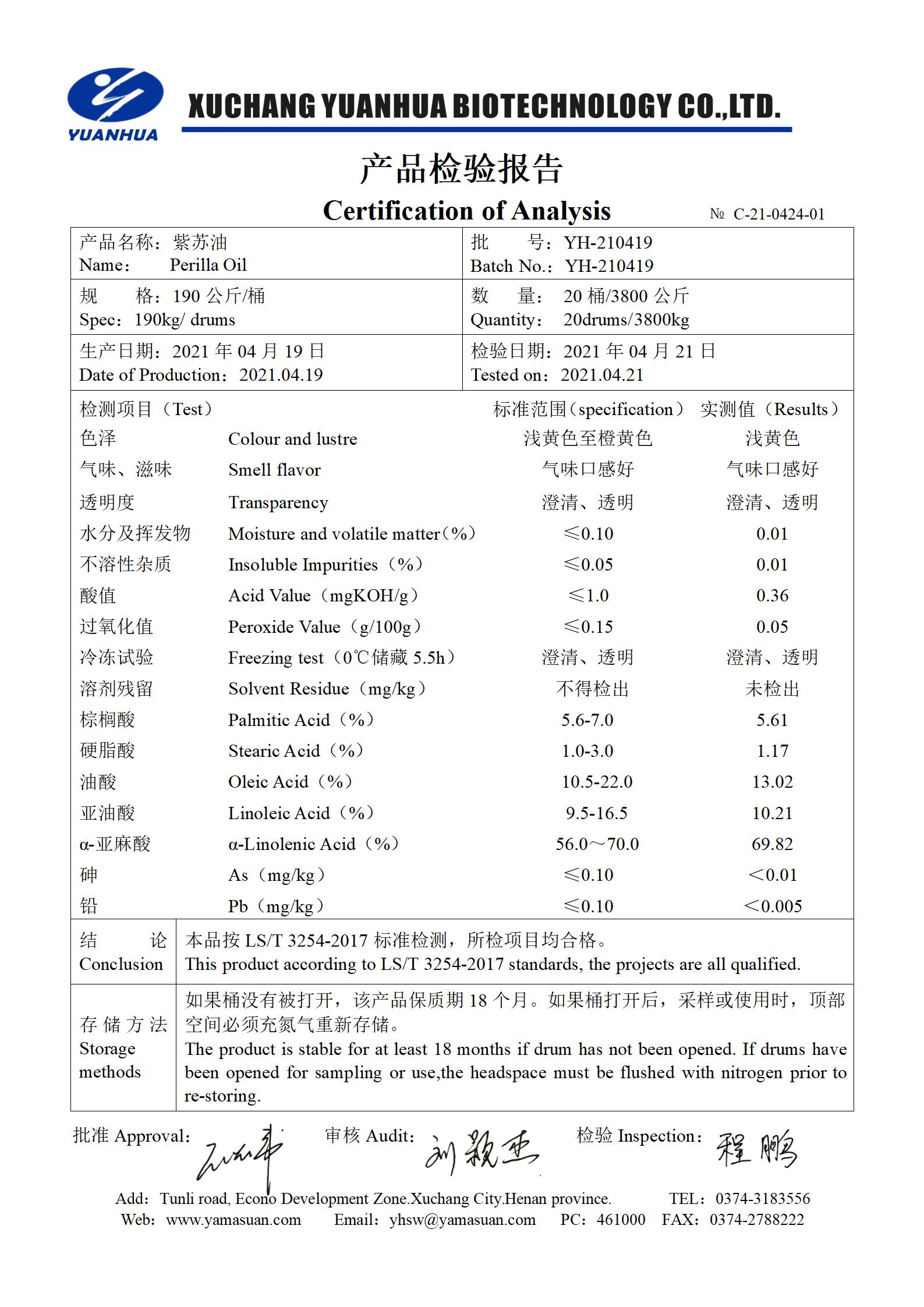 8、紫蘇油(70%)_01