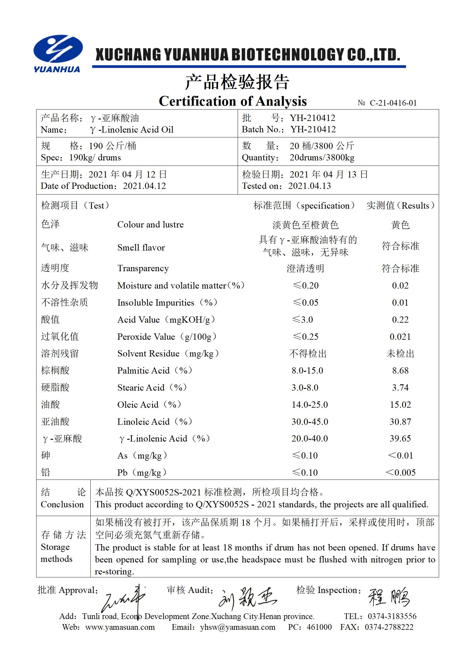 5、γ-亞麻酸油（40%）_01