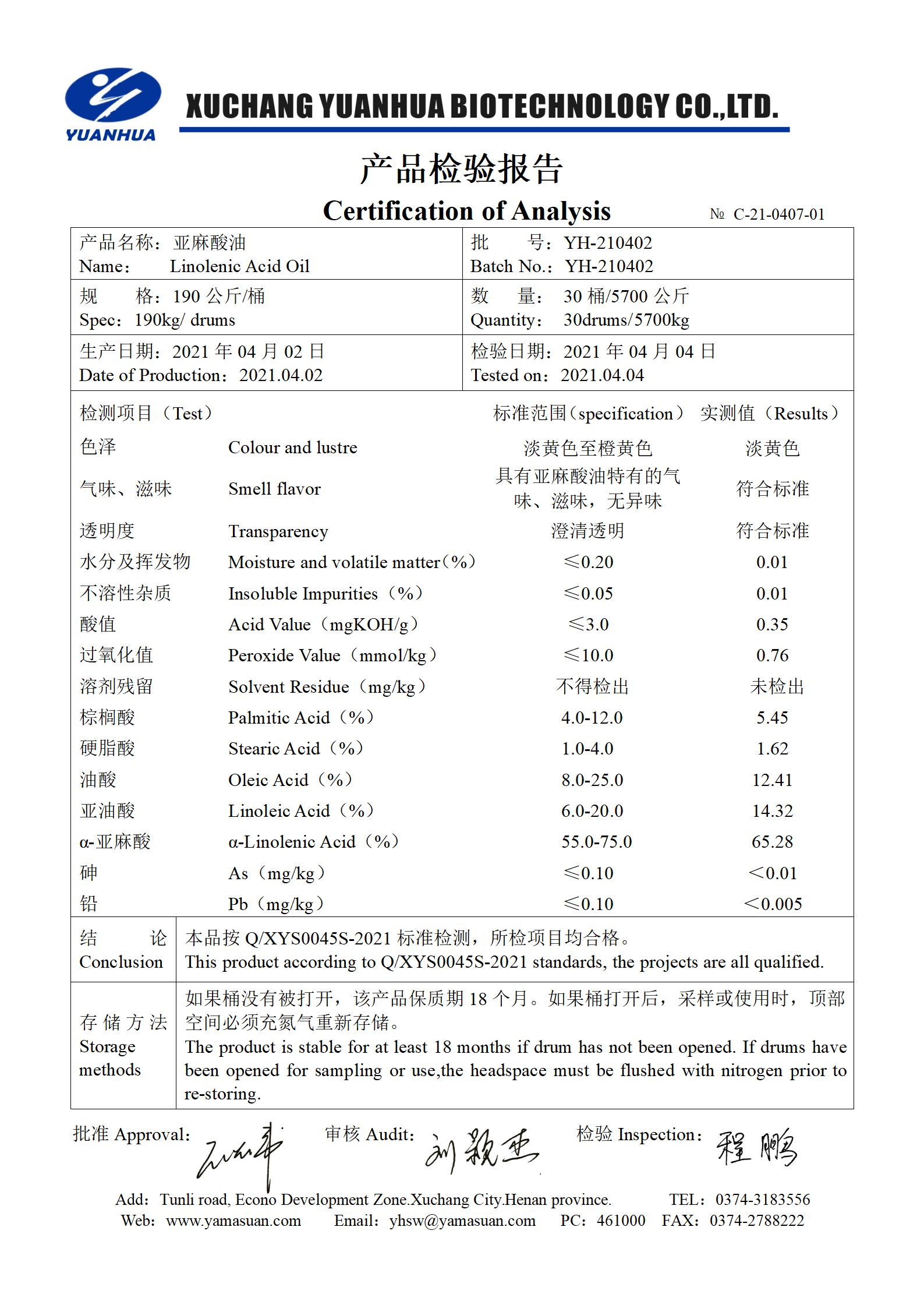 1、亞麻酸油(65%)_01