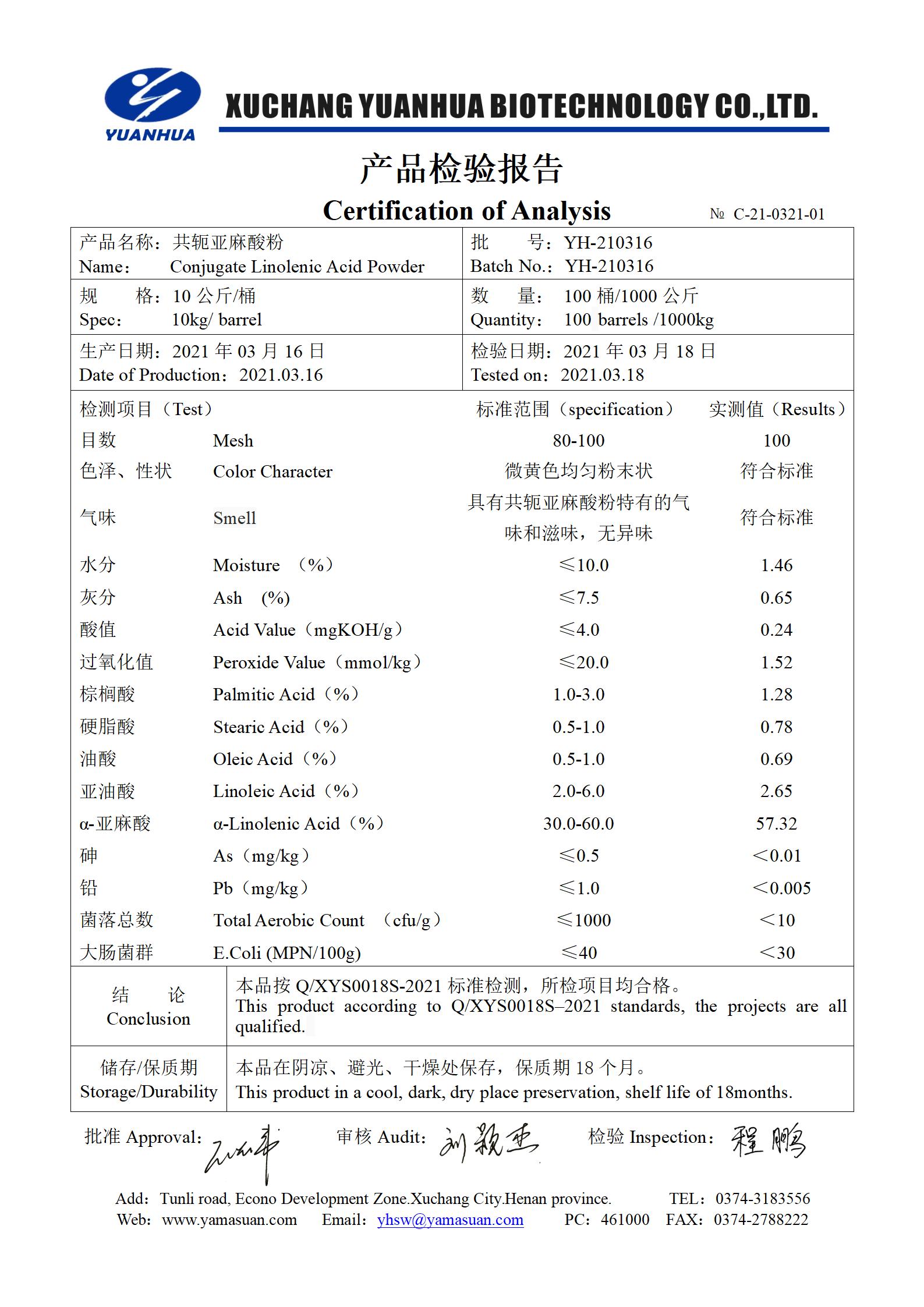 20、共軛亞麻酸粉（57%）_01