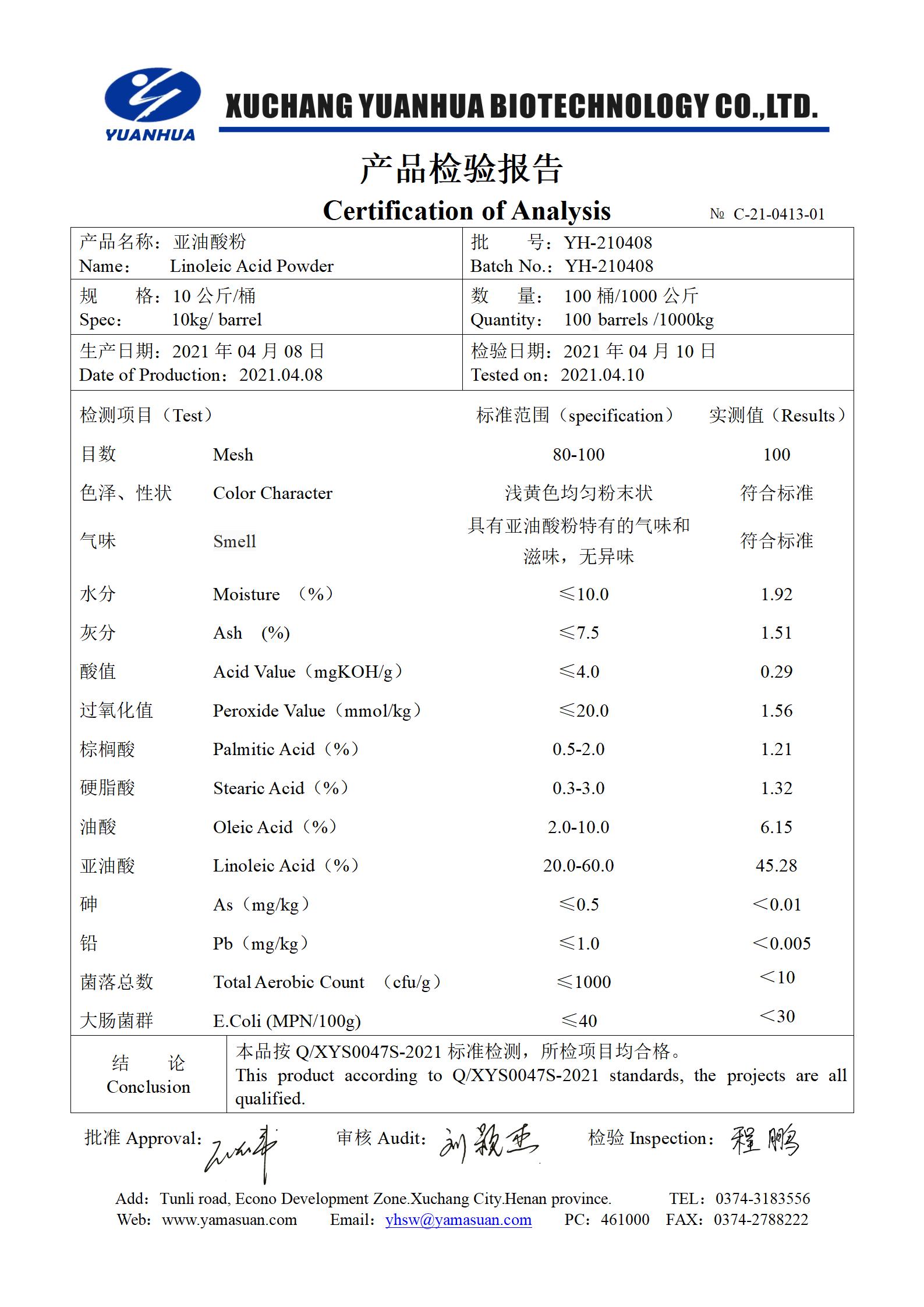 7、亞油酸粉（45%)_01