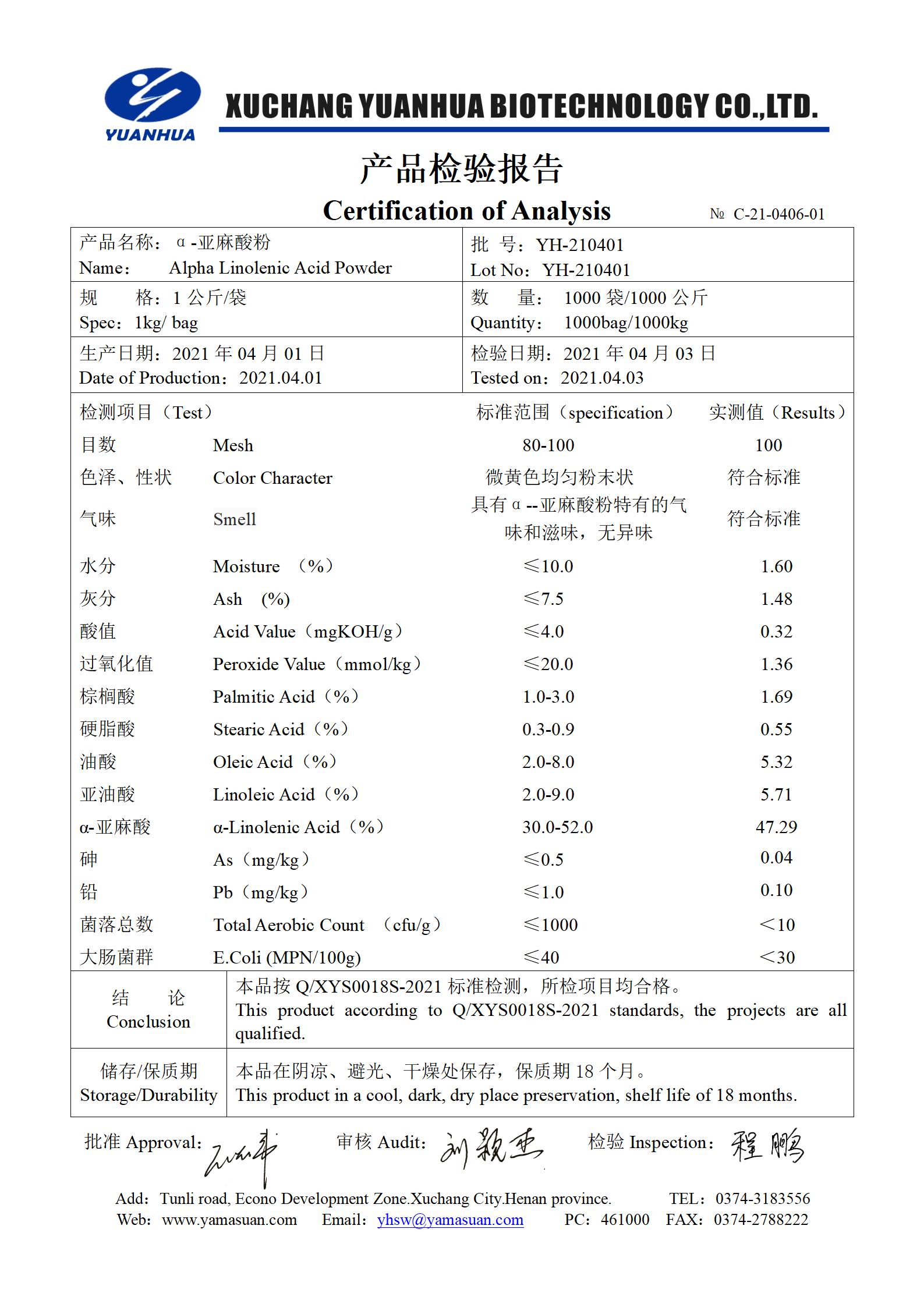 3、α-亞麻酸粉（47%）_01