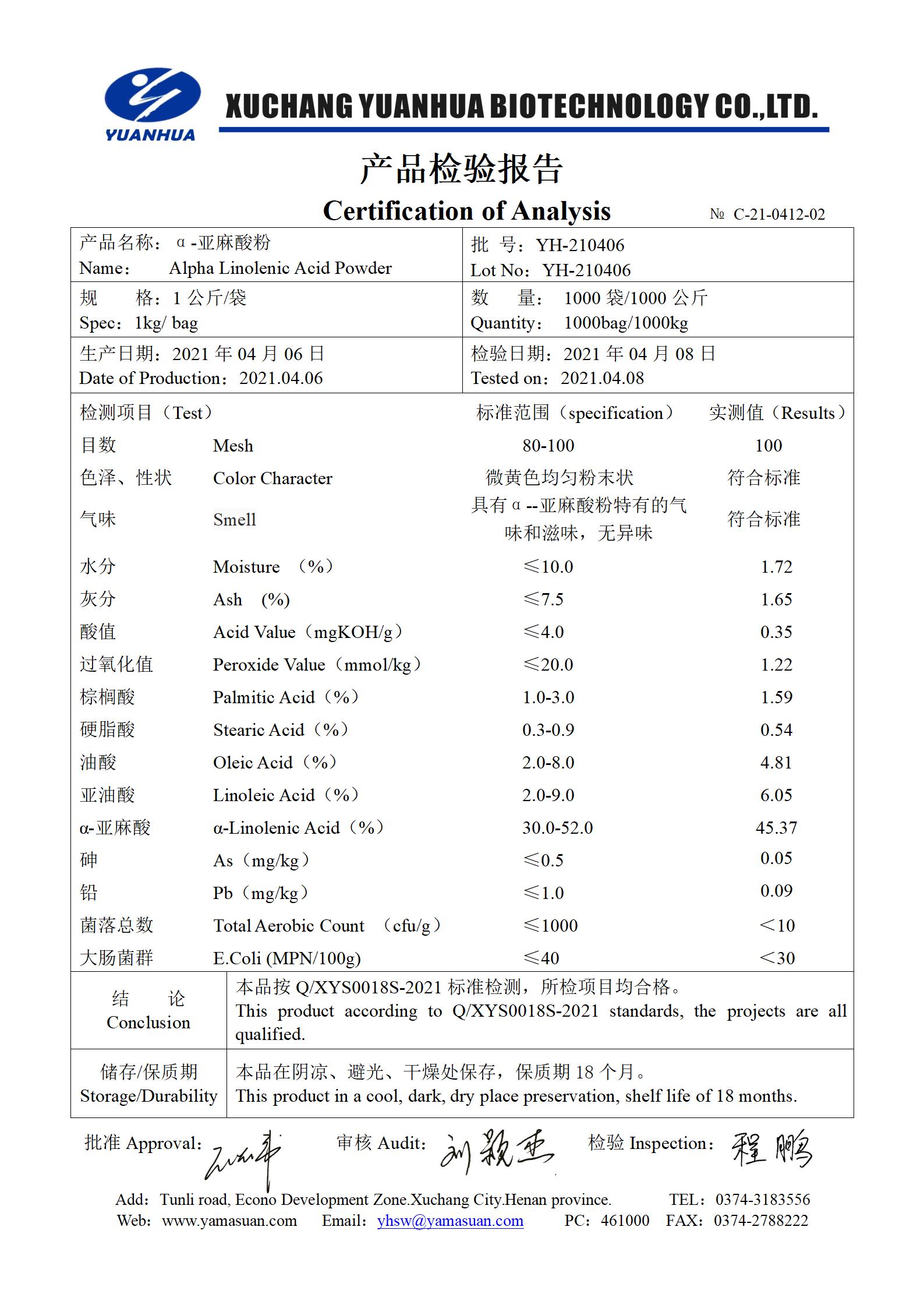 2、α-亞麻酸粉（45%）_01