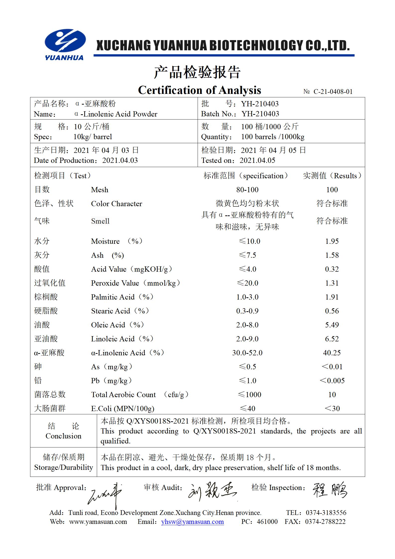 1、α-亞麻酸粉（40%）_01