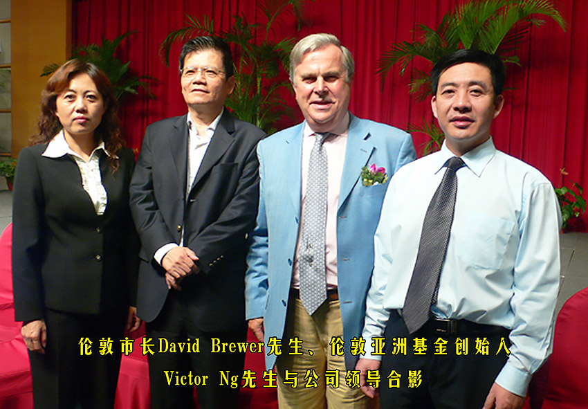 倫敦市長David Brewer先生、倫敦亞洲基金創(chuàng)始人Victor Ng先生與公司領導合影